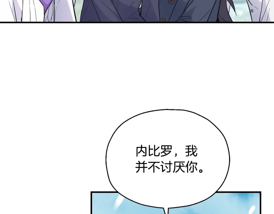 最菜魔王又怎样？ 第114话 成为好朋友？ 第126页