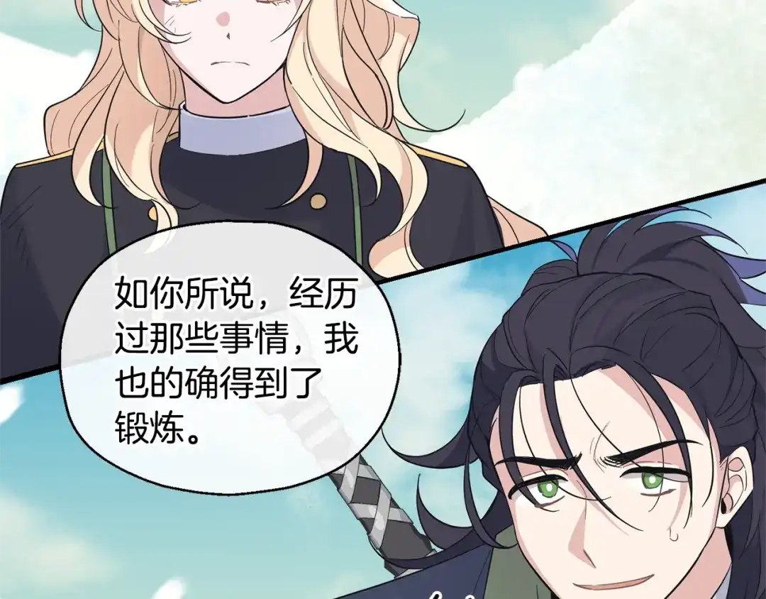 最菜魔王又怎样？ 第114话 成为好朋友？ 第139页