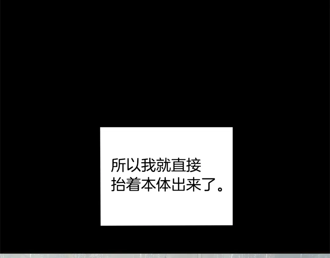最菜魔王又怎样？ 第114话 成为好朋友？ 第32页