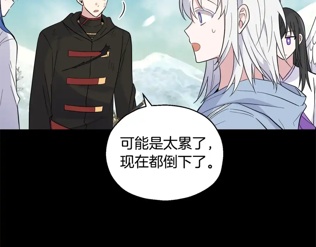 最菜魔王又怎样？ 第114话 成为好朋友？ 第25页