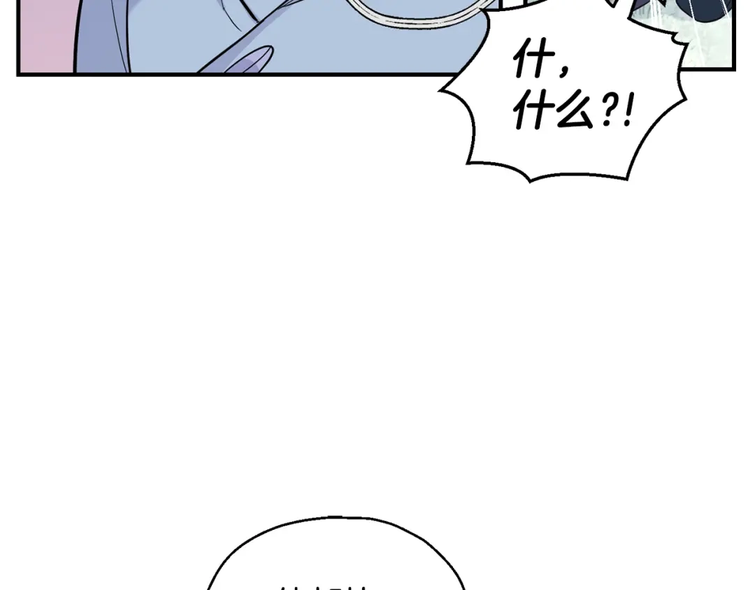 最菜魔王又怎样？ 第114话 成为好朋友？ 第55页