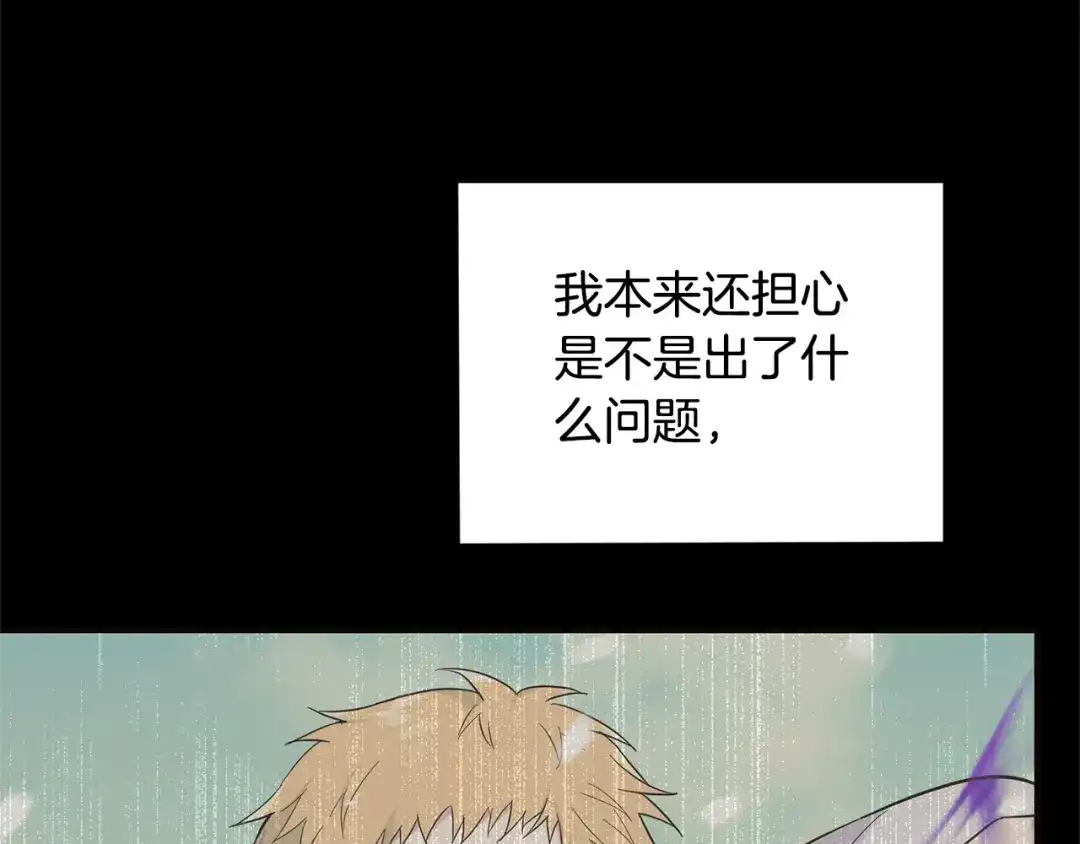 最菜魔王又怎样？ 第114话 成为好朋友？ 第37页