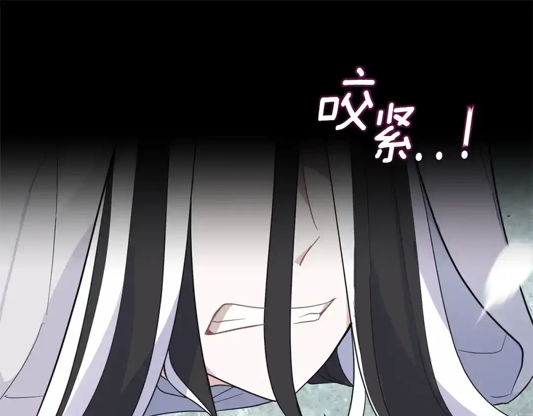 最菜魔王又怎样？ 第114话 成为好朋友？ 第96页