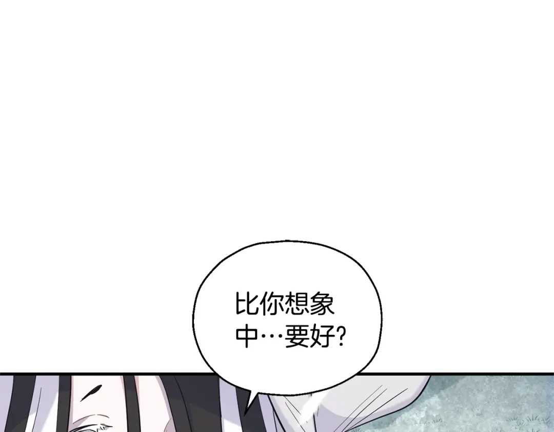 最菜魔王又怎样？ 第114话 成为好朋友？ 第142页