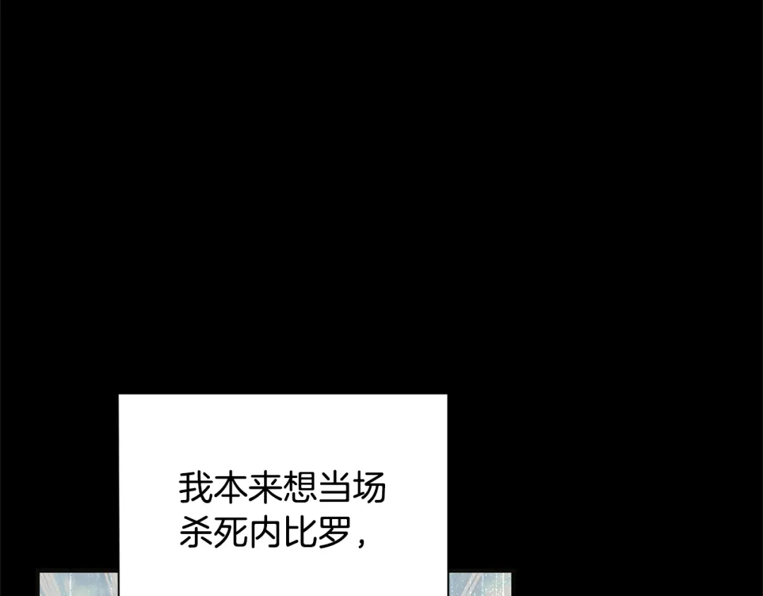 最菜魔王又怎样？ 第114话 成为好朋友？ 第26页