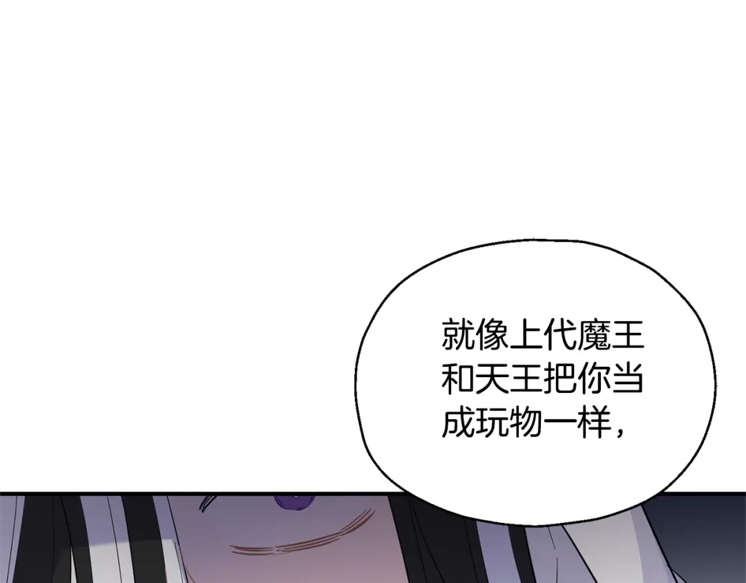 最菜魔王又怎样？ 第114话 成为好朋友？ 第115页