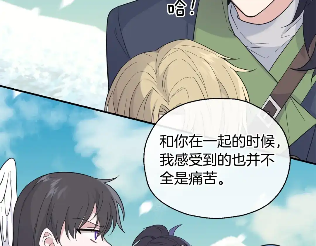 最菜魔王又怎样？ 第114话 成为好朋友？ 第140页