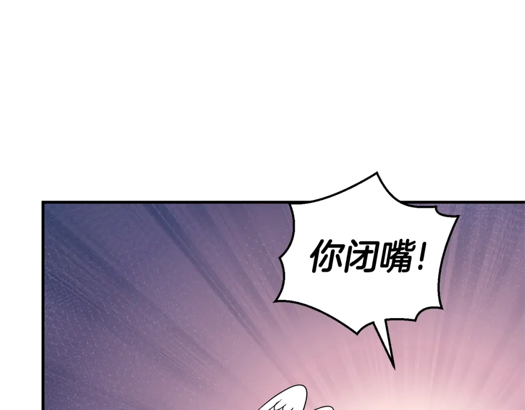 最菜魔王又怎样？ 第114话 成为好朋友？ 第65页