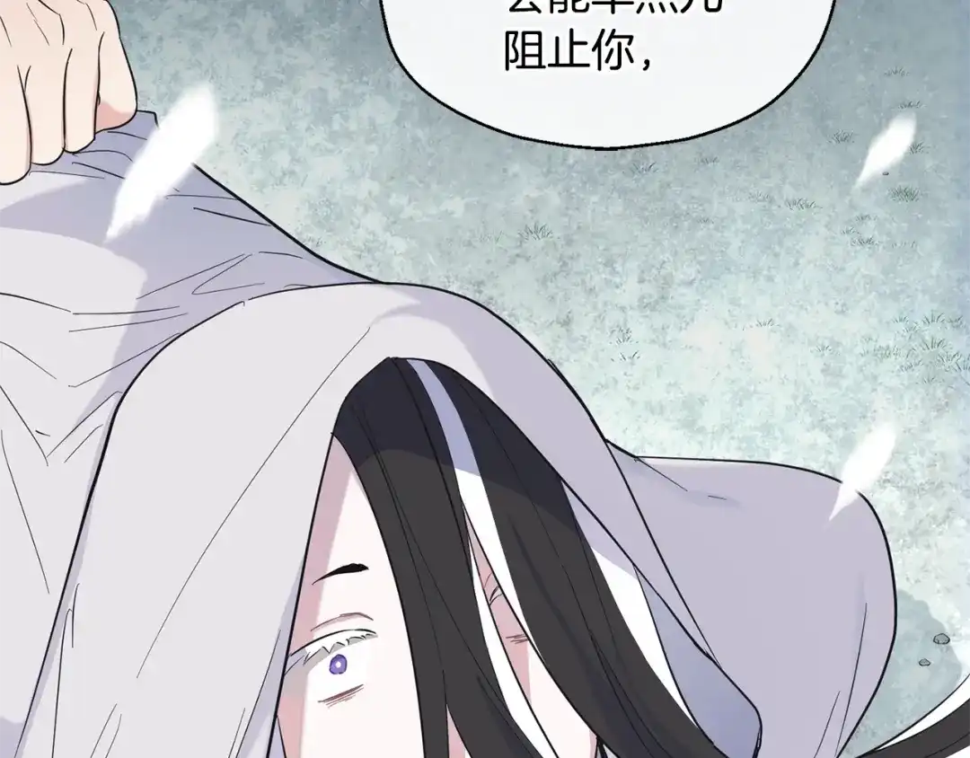 最菜魔王又怎样？ 第114话 成为好朋友？ 第148页