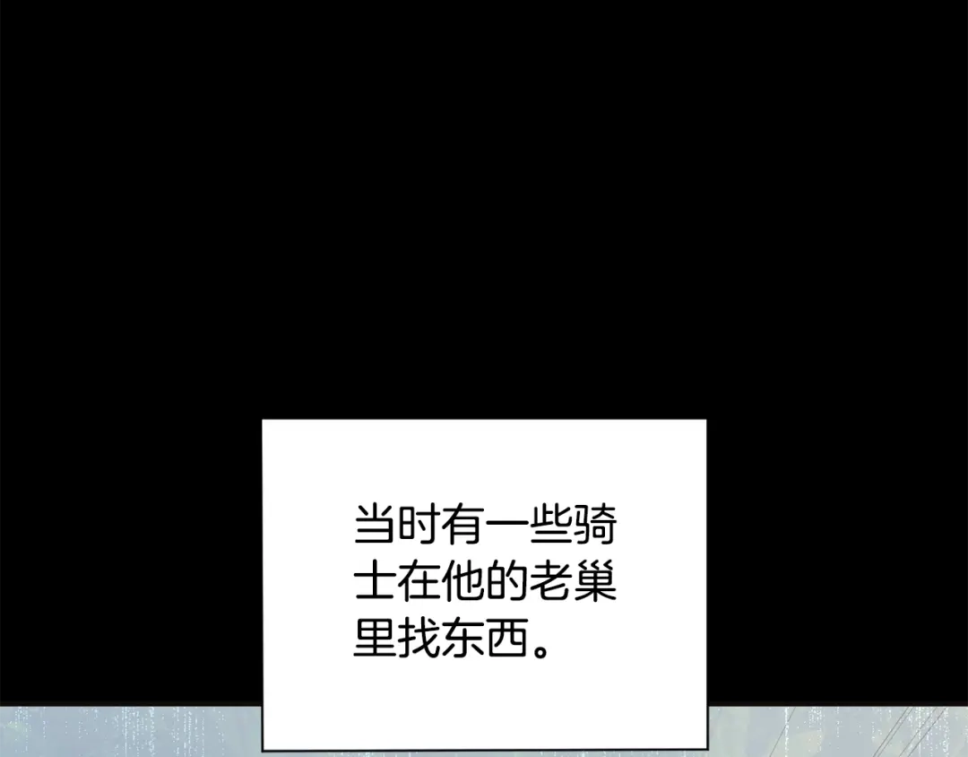 最菜魔王又怎样？ 第114话 成为好朋友？ 第5页