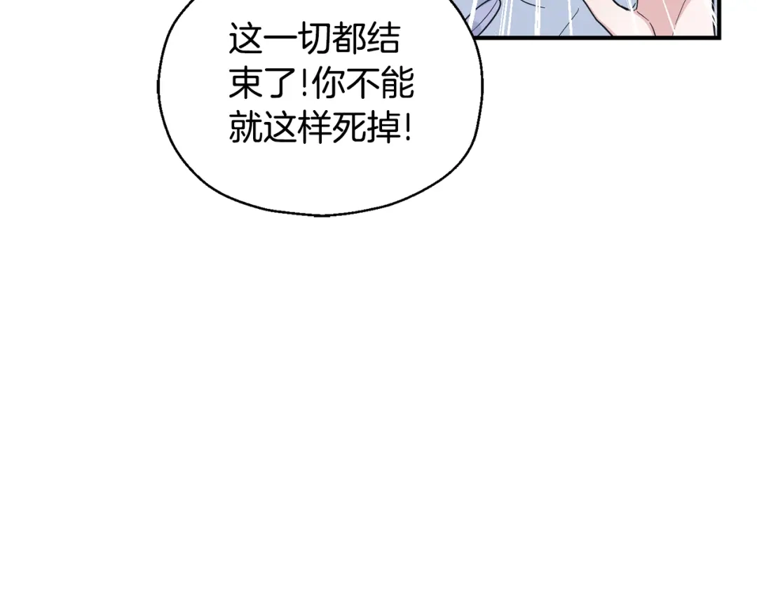 最菜魔王又怎样？ 第114话 成为好朋友？ 第62页