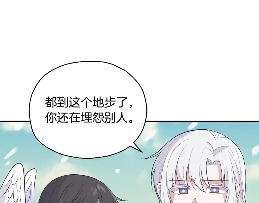 最菜魔王又怎样？ 第114话 成为好朋友？ 第104页