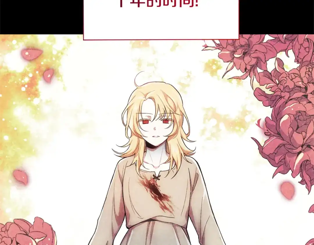 最菜魔王又怎样？ 第114话 成为好朋友？ 第93页