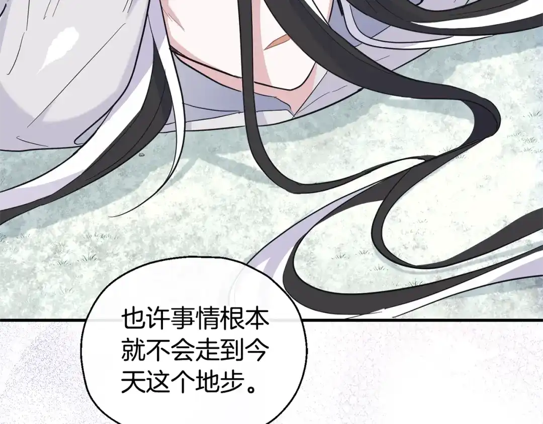最菜魔王又怎样？ 第114话 成为好朋友？ 第149页
