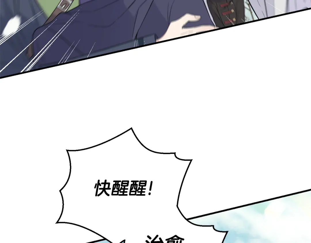 最菜魔王又怎样？ 第114话 成为好朋友？ 第57页
