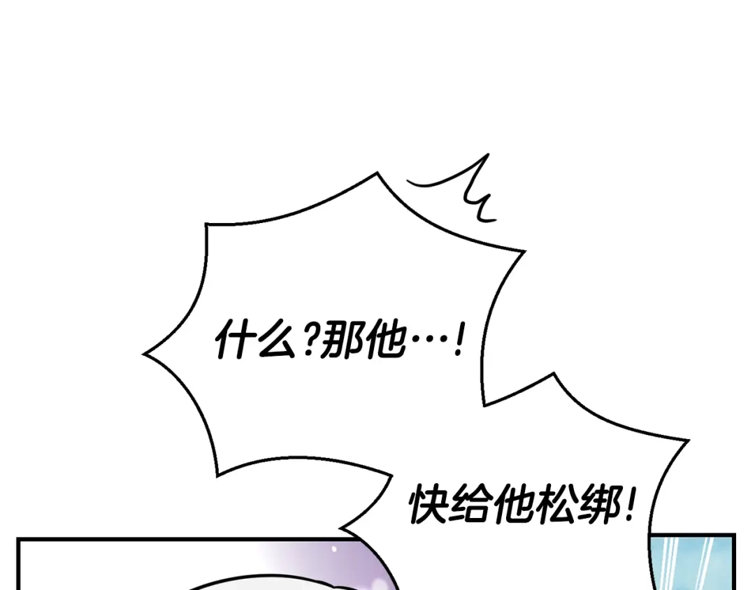 最菜魔王又怎样？ 第114话 成为好朋友？ 第53页
