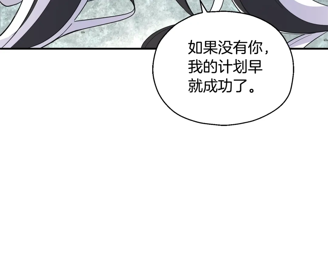 最菜魔王又怎样？ 第114话 成为好朋友？ 第97页