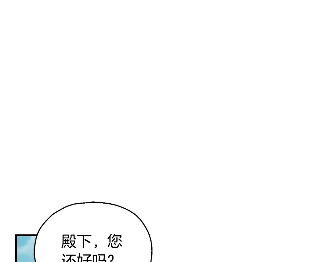 最菜魔王又怎样？ 第115话 如果是人类 第125页