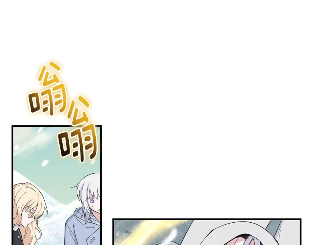 最菜魔王又怎样？ 第115话 如果是人类 第103页