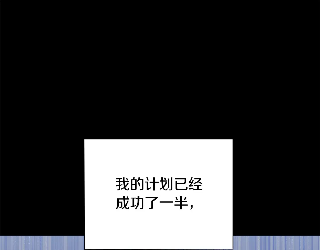最菜魔王又怎样？ 第115话 如果是人类 第18页