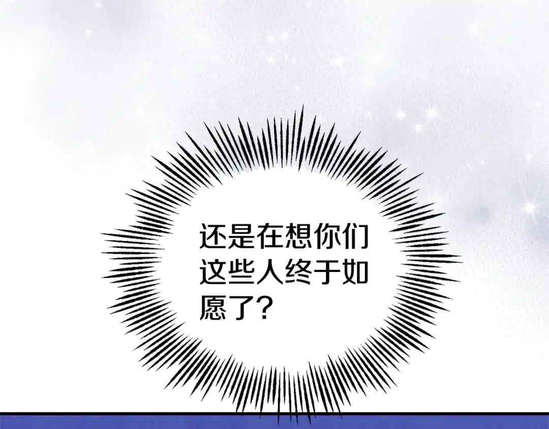 最菜魔王又怎样？ 第115话 如果是人类 第155页