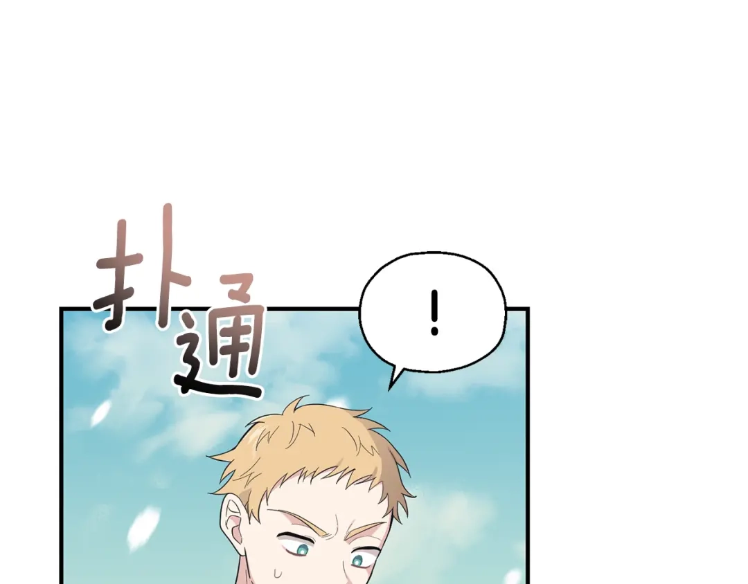 最菜魔王又怎样？ 第115话 如果是人类 第98页