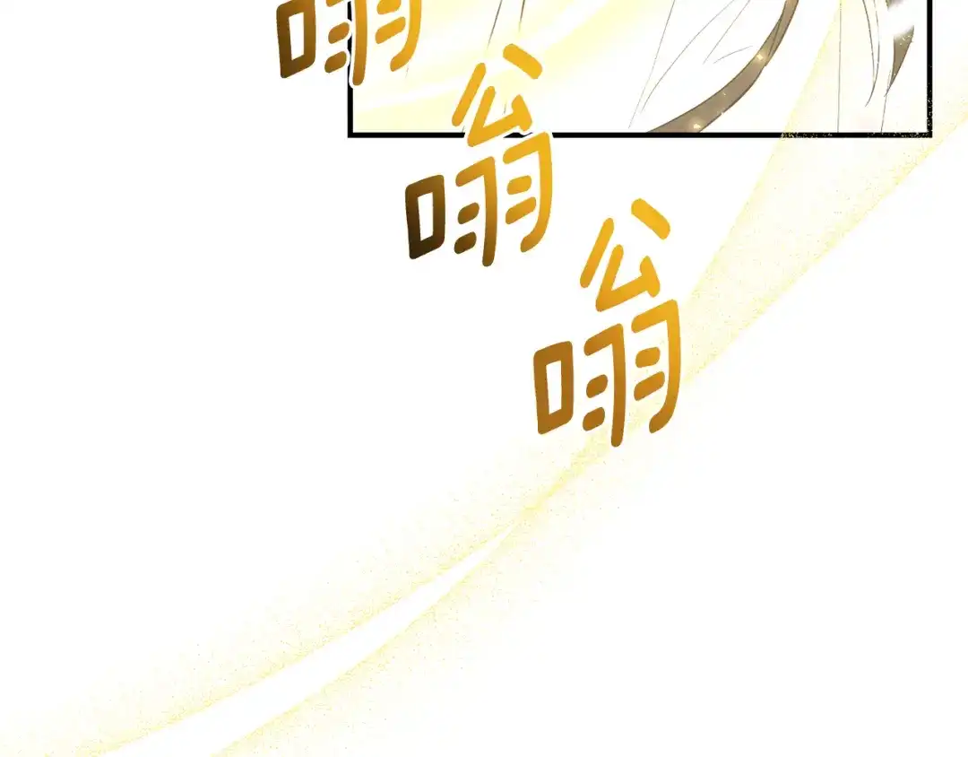 最菜魔王又怎样？ 第115话 如果是人类 第105页