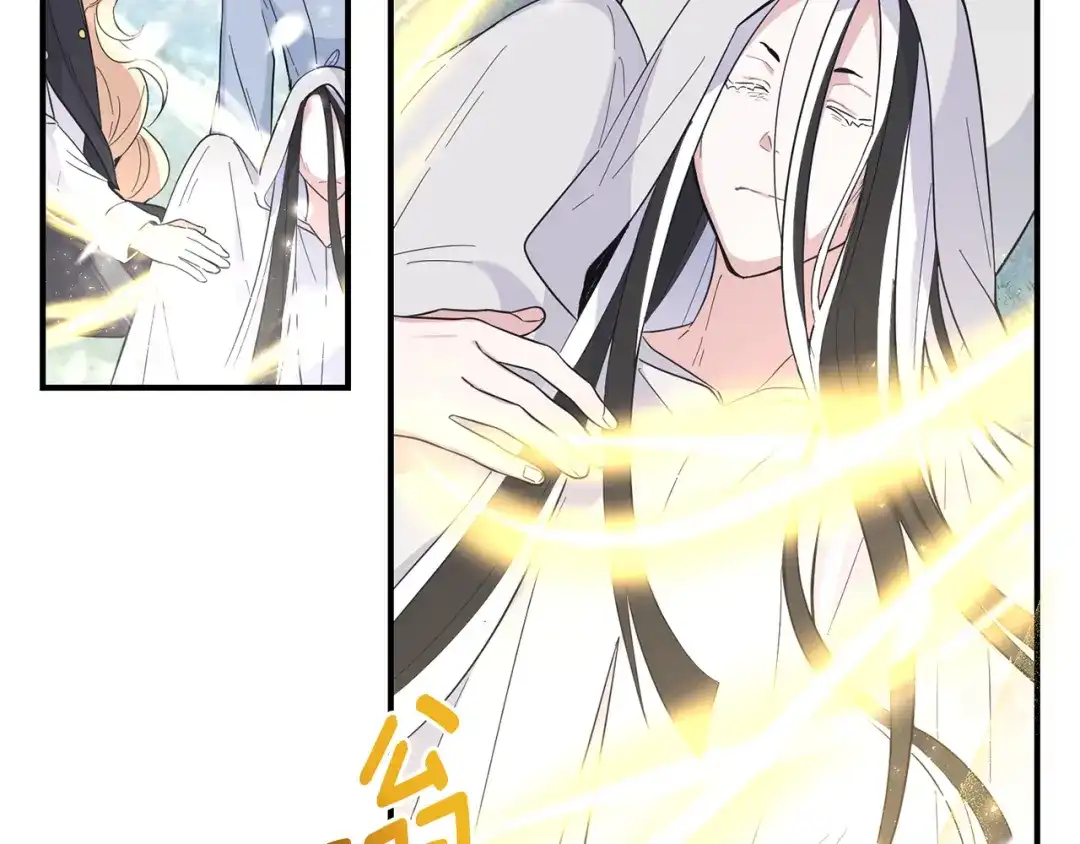 最菜魔王又怎样？ 第115话 如果是人类 第104页