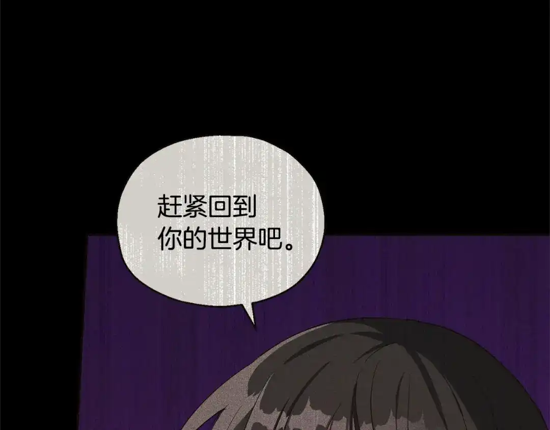 最菜魔王又怎样？ 第115话 如果是人类 第51页