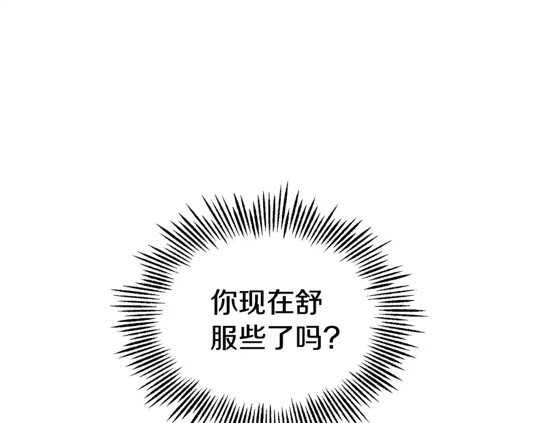 最菜魔王又怎样？ 第115话 如果是人类 第152页