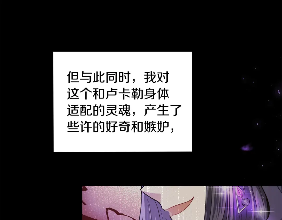 最菜魔王又怎样？ 第115话 如果是人类 第12页