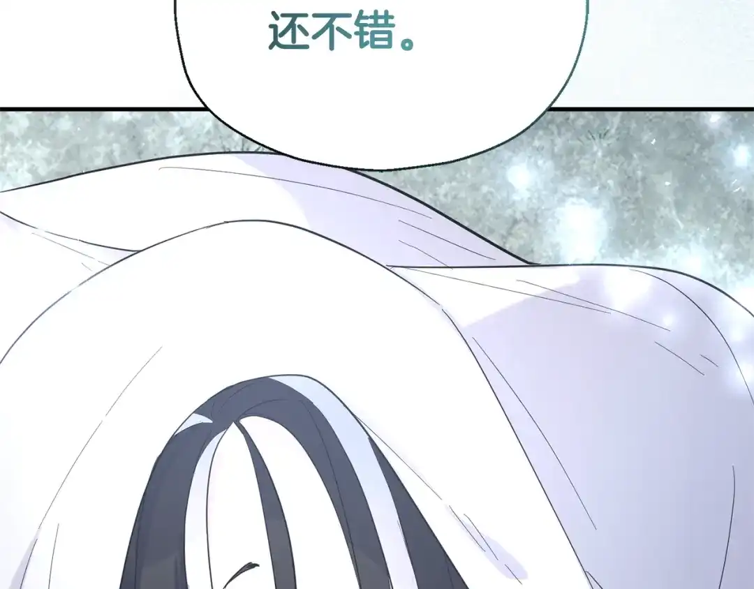 最菜魔王又怎样？ 第115话 如果是人类 第92页
