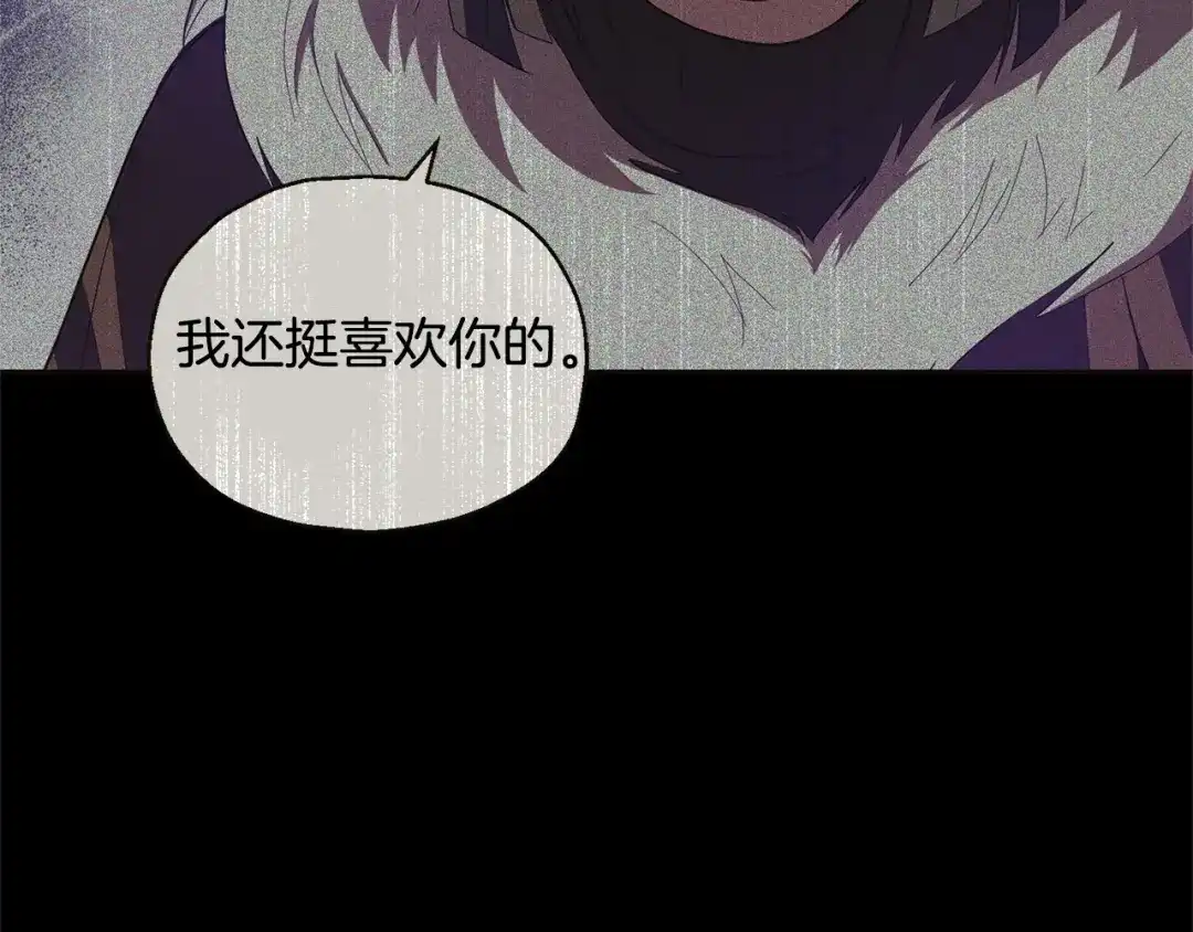 最菜魔王又怎样？ 第115话 如果是人类 第50页