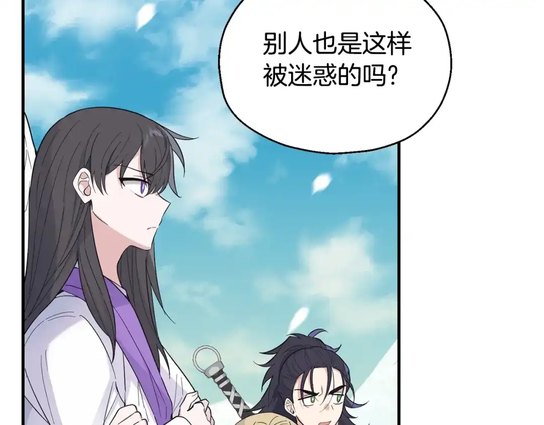 最菜魔王又怎样？ 第115话 如果是人类 第67页