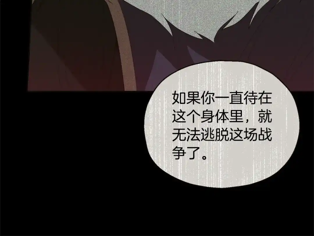 最菜魔王又怎样？ 第115话 如果是人类 第53页