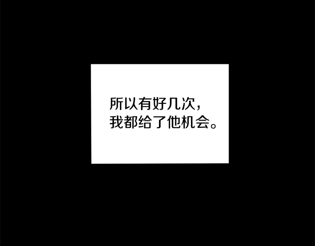 最菜魔王又怎样？ 第115话 如果是人类 第48页