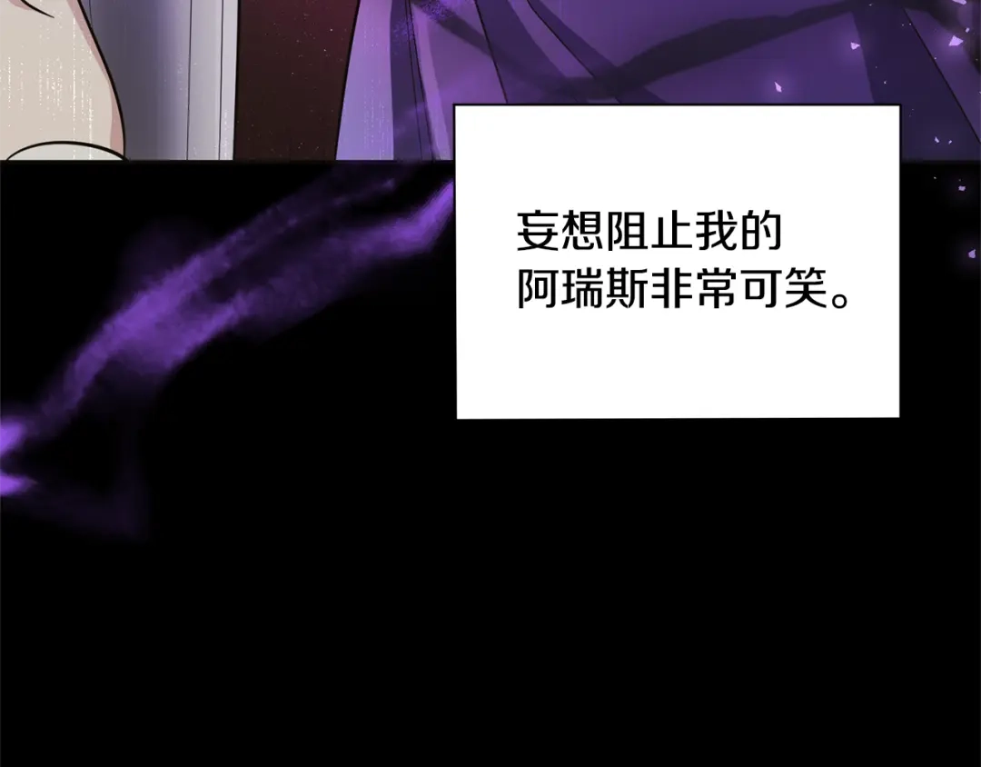 最菜魔王又怎样？ 第115话 如果是人类 第16页
