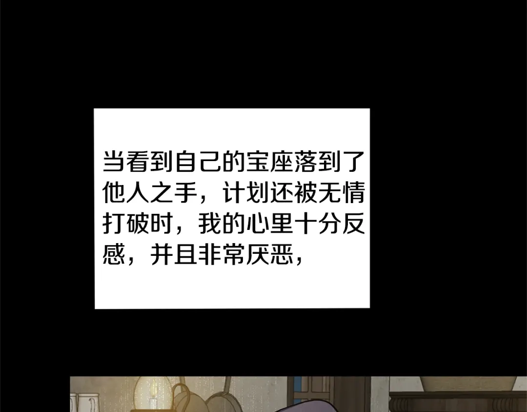 最菜魔王又怎样？ 第115话 如果是人类 第10页