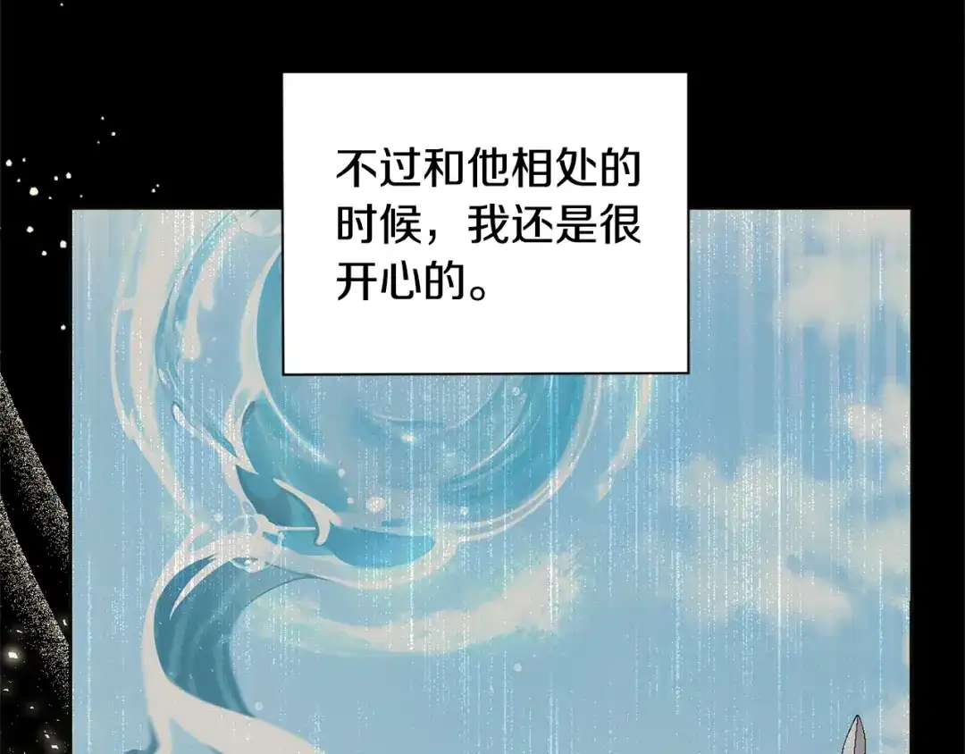 最菜魔王又怎样？ 第115话 如果是人类 第41页