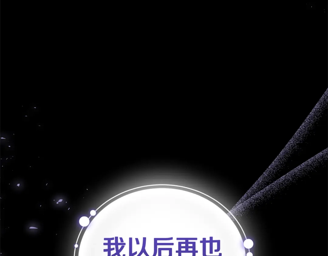 最菜魔王又怎样？ 第115话 如果是人类 第158页