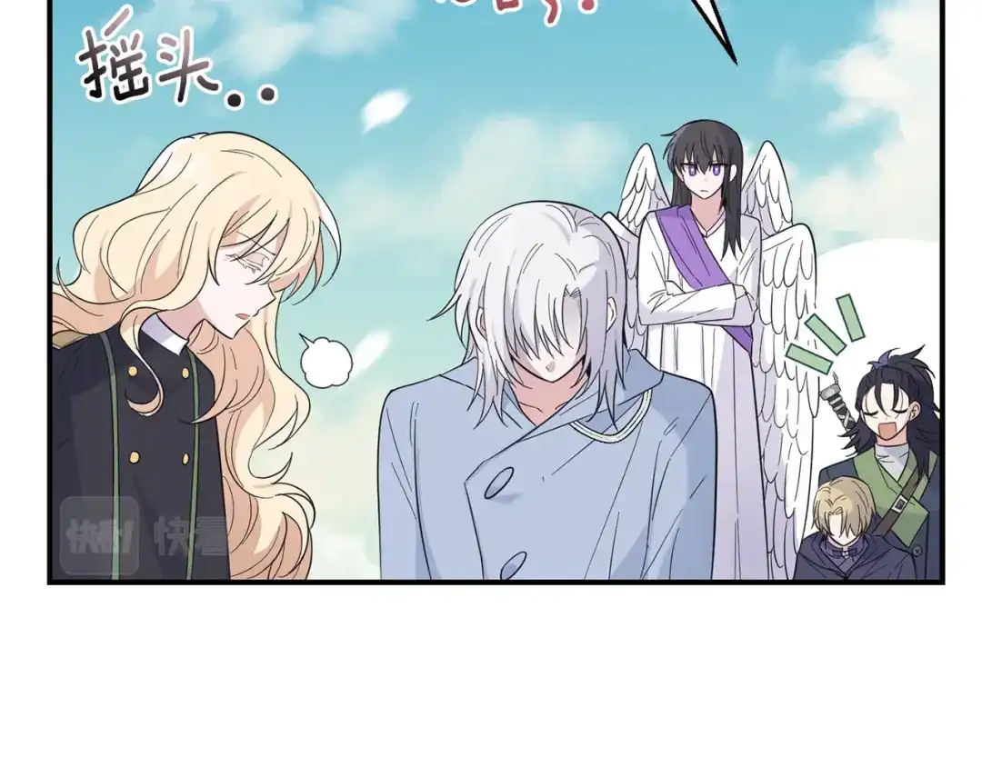 最菜魔王又怎样？ 第115话 如果是人类 第124页