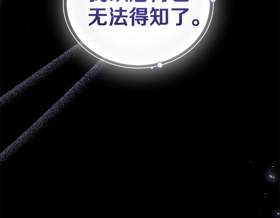 最菜魔王又怎样？ 第115话 如果是人类 第159页
