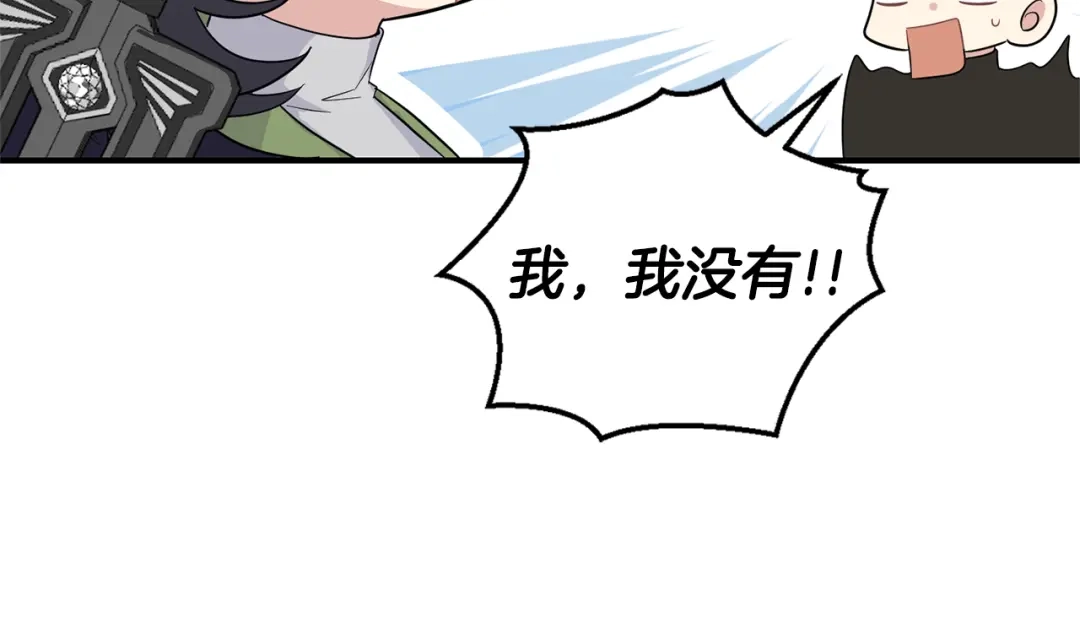 最菜魔王又怎样？ 第115话 如果是人类 第118页