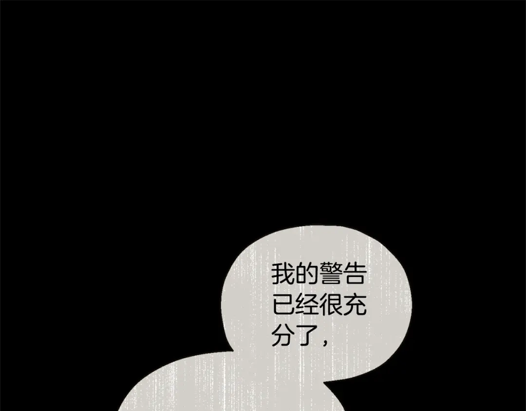 最菜魔王又怎样？ 第115话 如果是人类 第54页