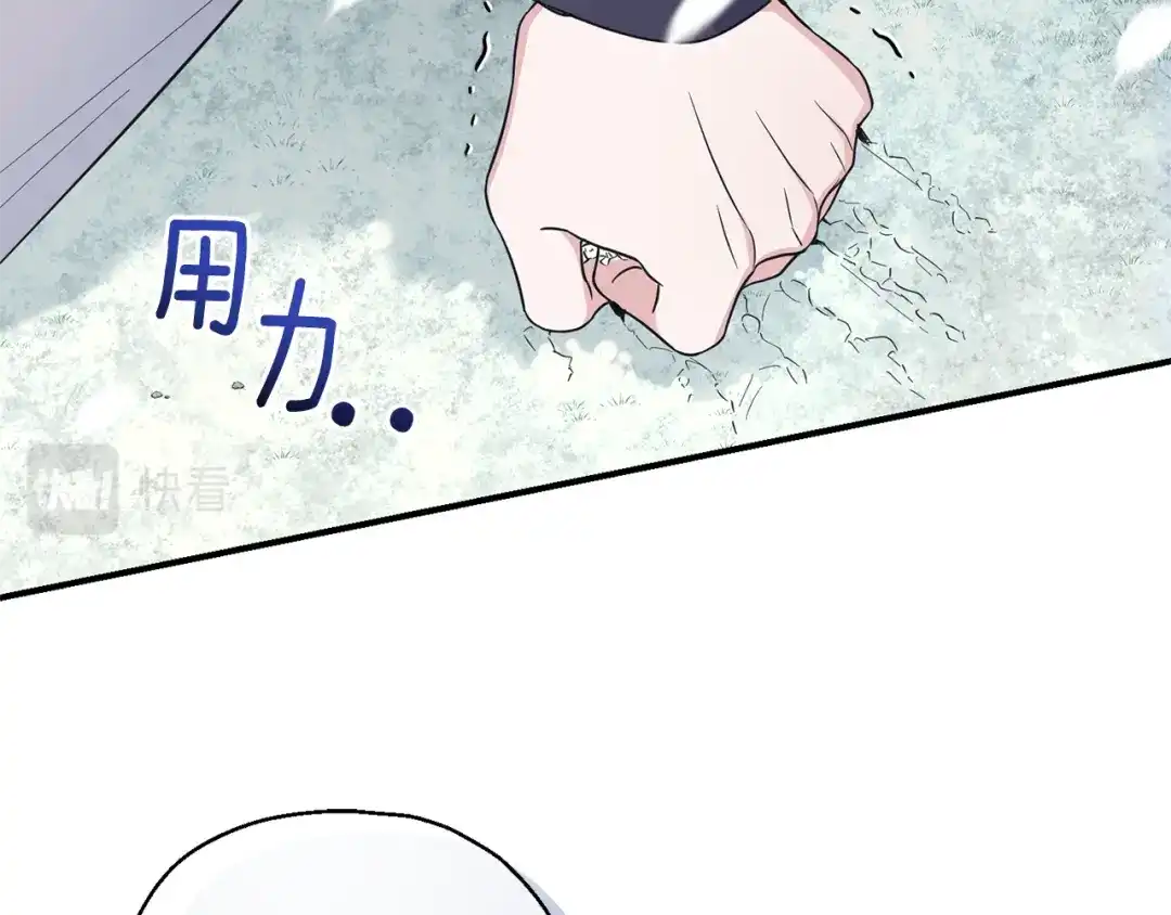 最菜魔王又怎样？ 第115话 如果是人类 第138页