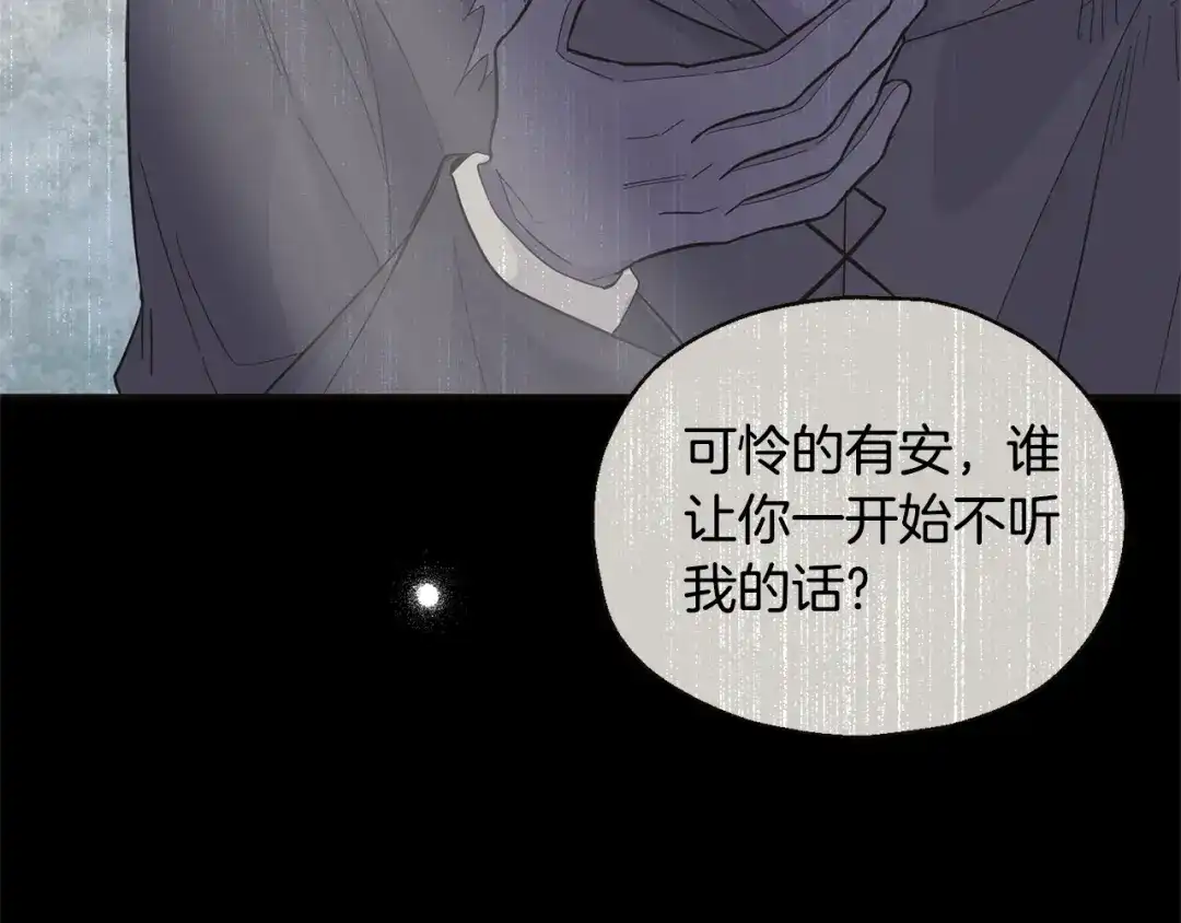 最菜魔王又怎样？ 第115话 如果是人类 第63页