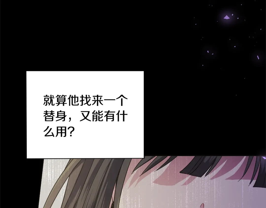 最菜魔王又怎样？ 第115话 如果是人类 第21页