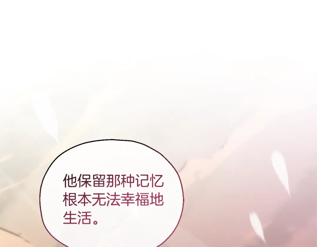 最菜魔王又怎样？ 第116话 我没时间了 第122页