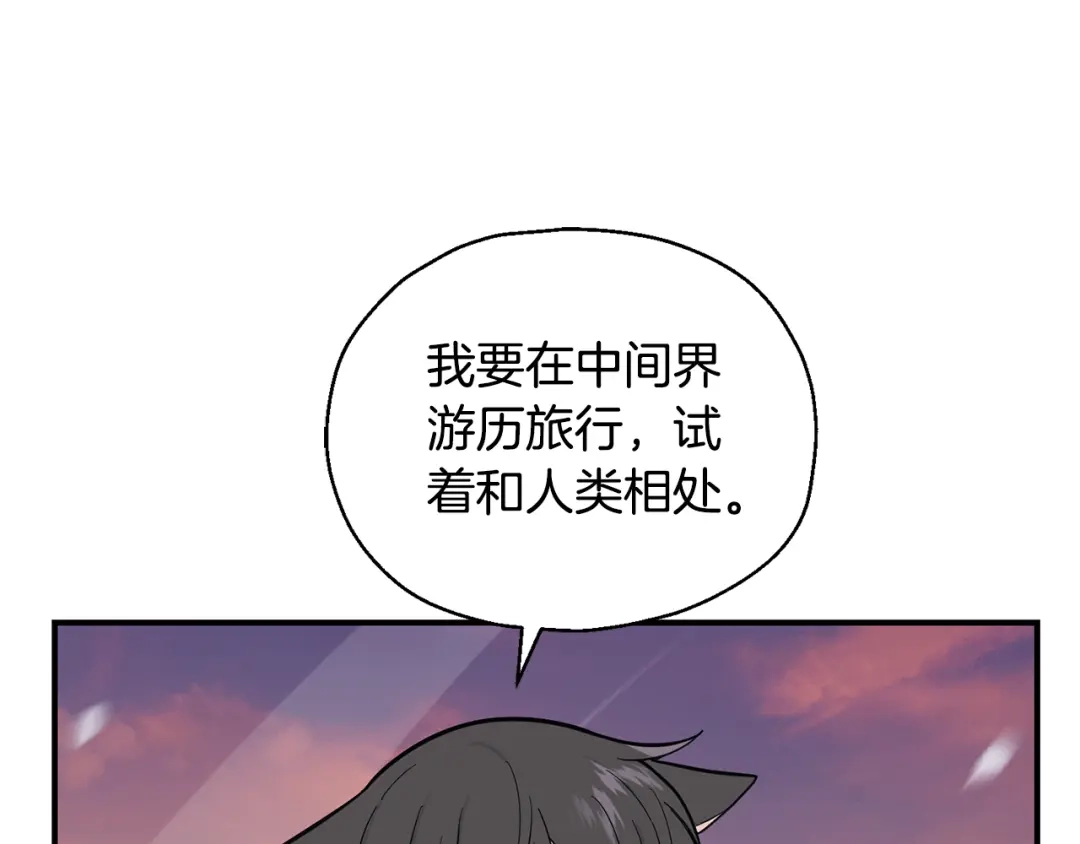 最菜魔王又怎样？ 第116话 我没时间了 第34页
