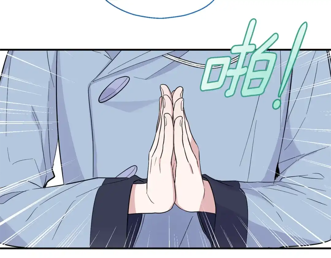 最菜魔王又怎样？ 第116话 我没时间了 第74页